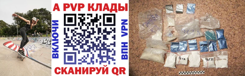 купить наркотики цена  гидра ТОР  Alpha-PVP СК КРИС  Октябрьск 