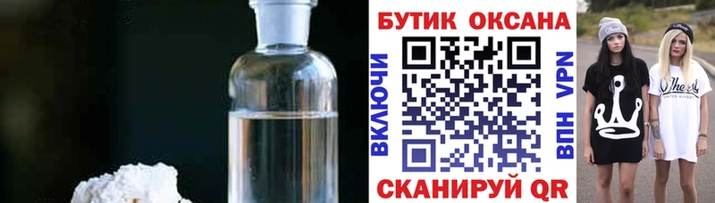 shop состав Октябрьск БУТИРАТ 99%