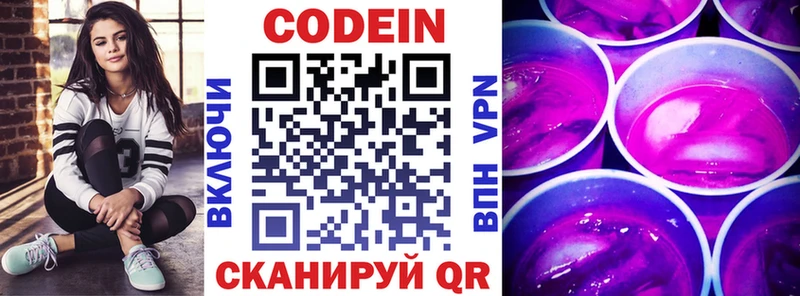 Codein Purple Drank Октябрьск